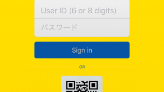 【ブラステル】海外から日本のフリーダイヤル(0120)へかける方法