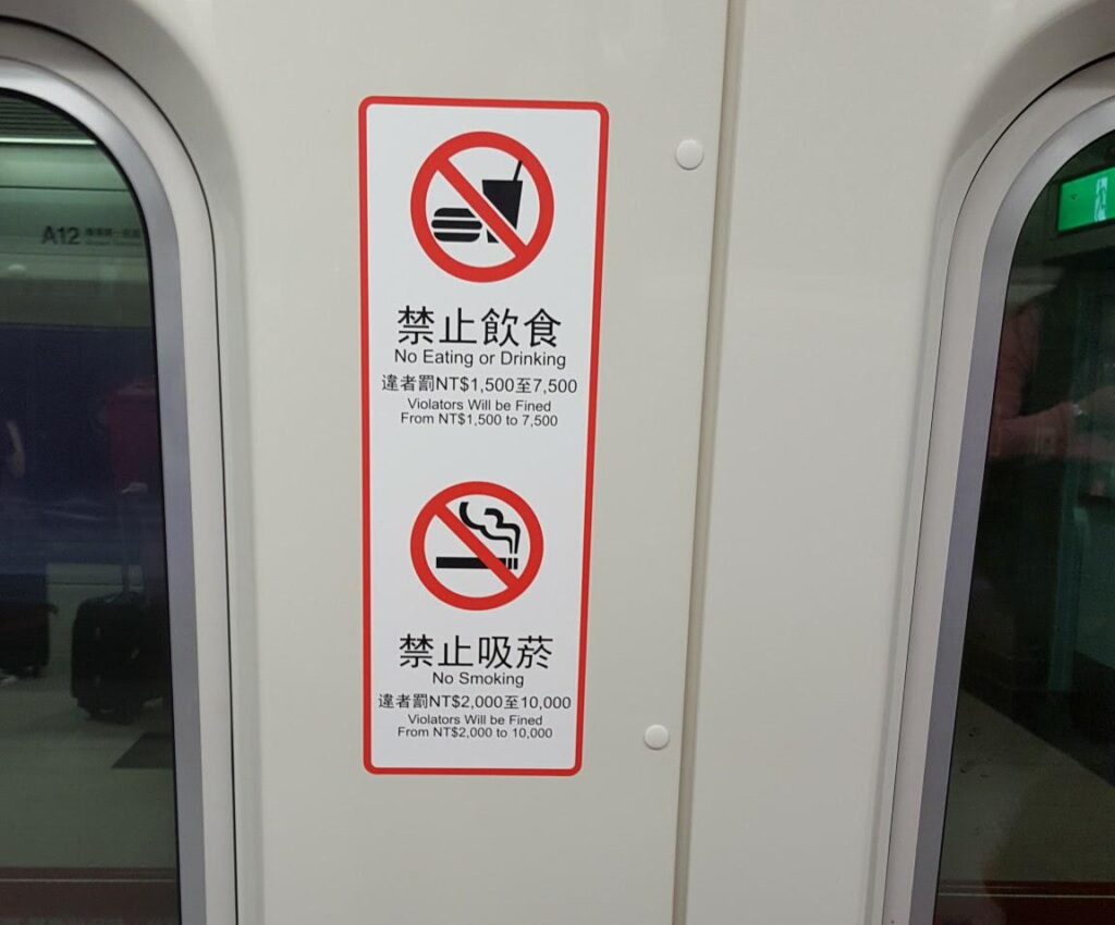 桃園MRT車内の喫煙・飲食禁止を示す注意表示