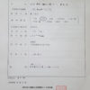 台湾で日本の運転免許証を利用するための中国語翻訳文の取得方法